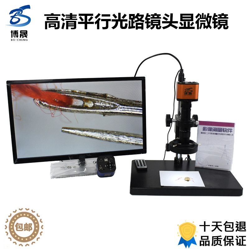 超清电子显微镜拍照测量HDMI/USB平行光路镜头连续变倍数码一体机