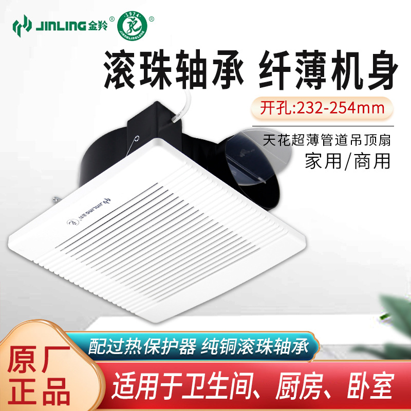 金羚8寸天花排气扇卫生间家用管道吸顶式强力换气扇 BPT12-14-3