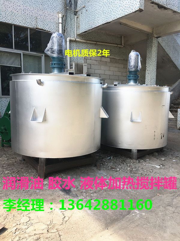 浙江液体搅拌机河北液体搅拌机广东液体搅拌机加热液体搅拌罐