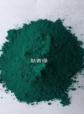 供应酞青绿G5319酞青绿颜料绿色 塑料橡胶油漆油墨树脂用