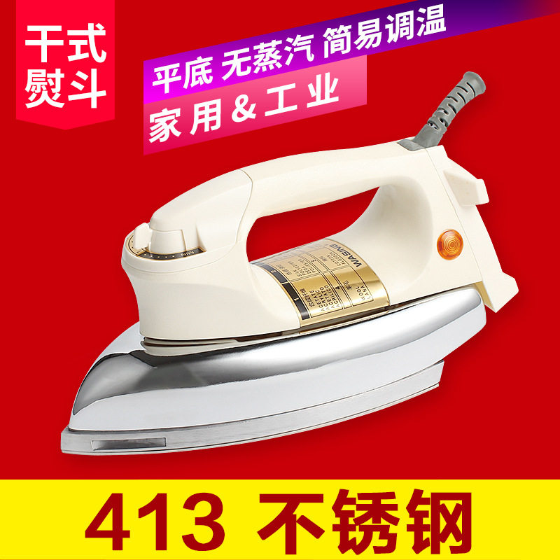 华升电熨斗家用干式烫斗工业贴木皮调温无蒸汽413不锈钢工业级