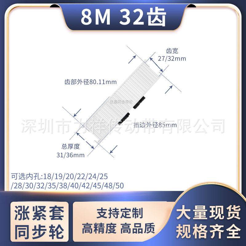 同步带轮免键8M32齿AF齿宽27/32内孔101241516齿形带胀紧套同步轮