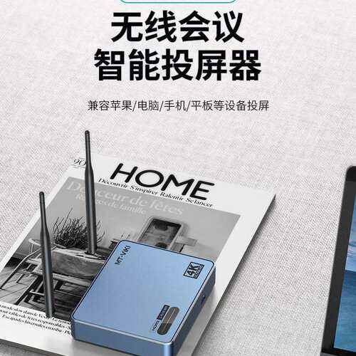迈拓无线投屏接收器4K/双画面显示/支持无线桥接支持开机WX04