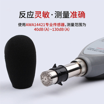 杭州爱华AWA5636-0基础型声级计 数字型声级计噪音计 分贝仪 测声