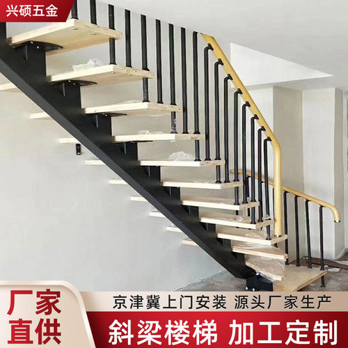 室内简约钢结构斜梁楼梯厂家直供