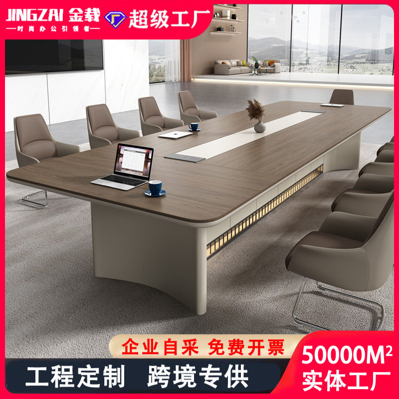 简约现代高档烤漆会议接待长桌
