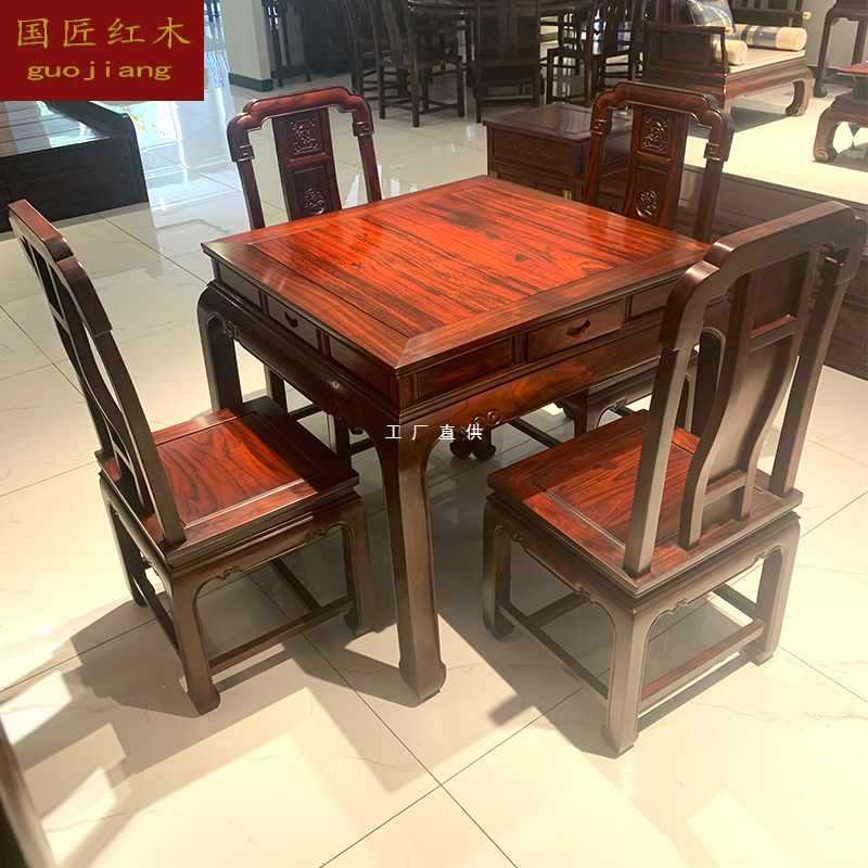 印尼黑酸枝红木新中式八仙棋牌桌