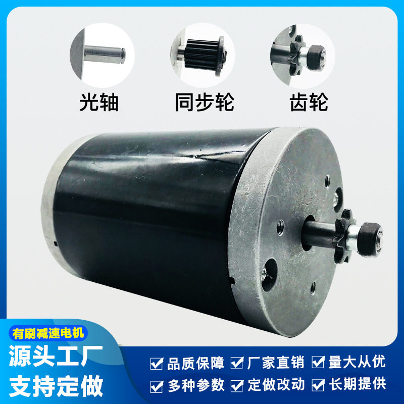 12V100W高速电机12伏100W电动车电机马达直流小电机24V120W同步带