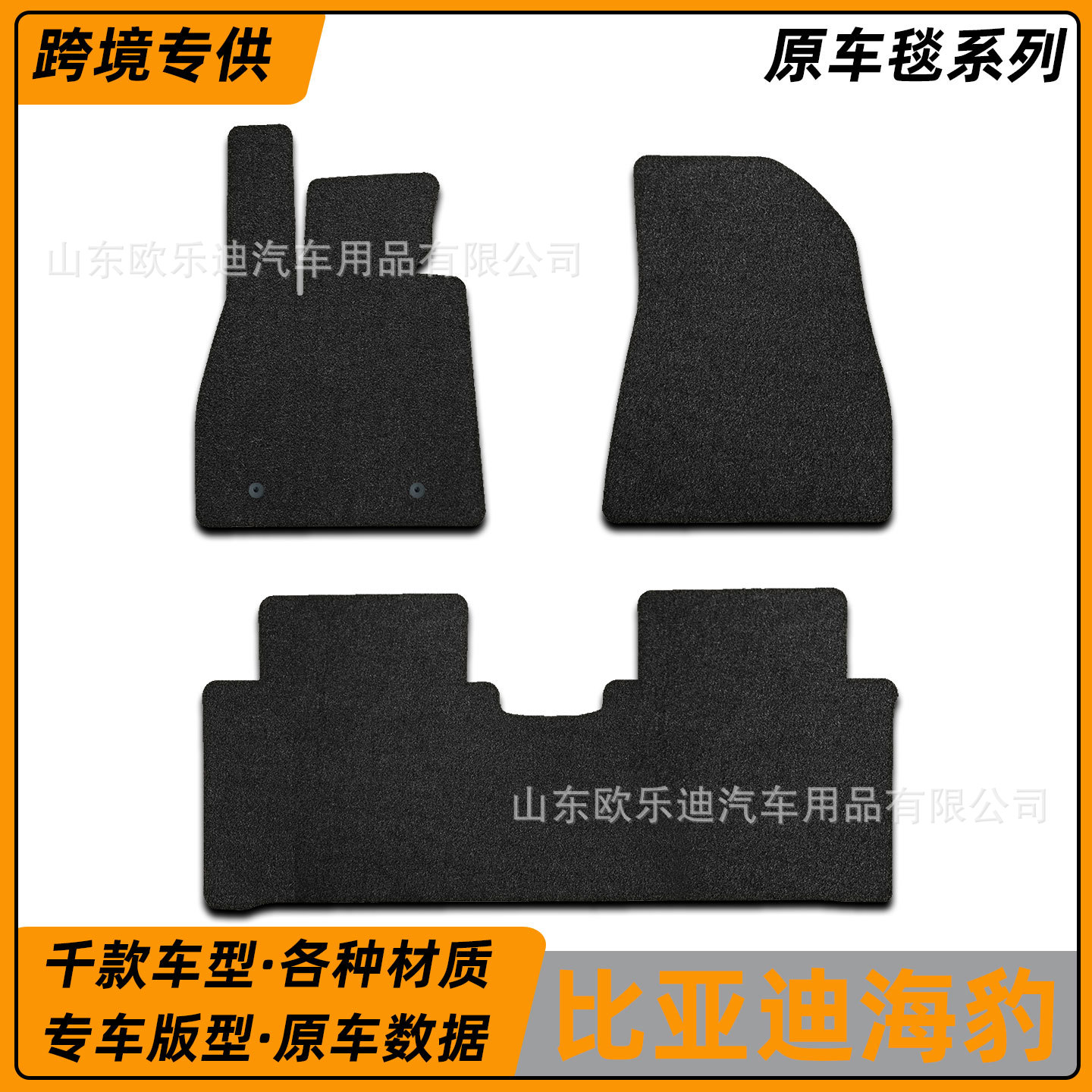 比亚迪海豹专用速干原车脚垫