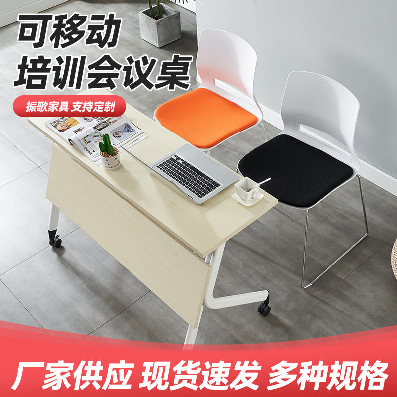 折叠可移动拼接双人会议桌