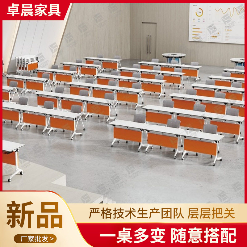 多功能折叠拼接带轮会议桌椅组合图片