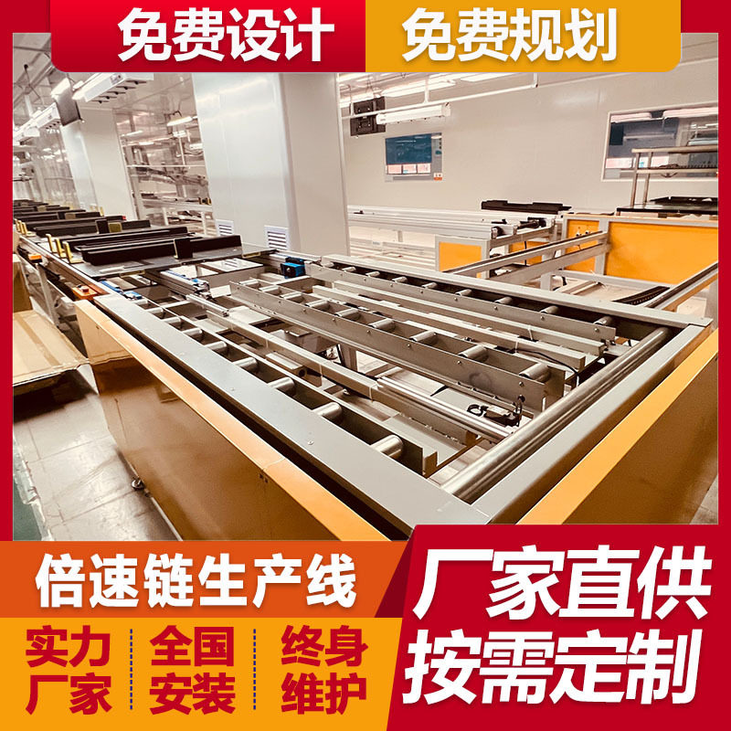 非标定制倍速链自动装配生产线