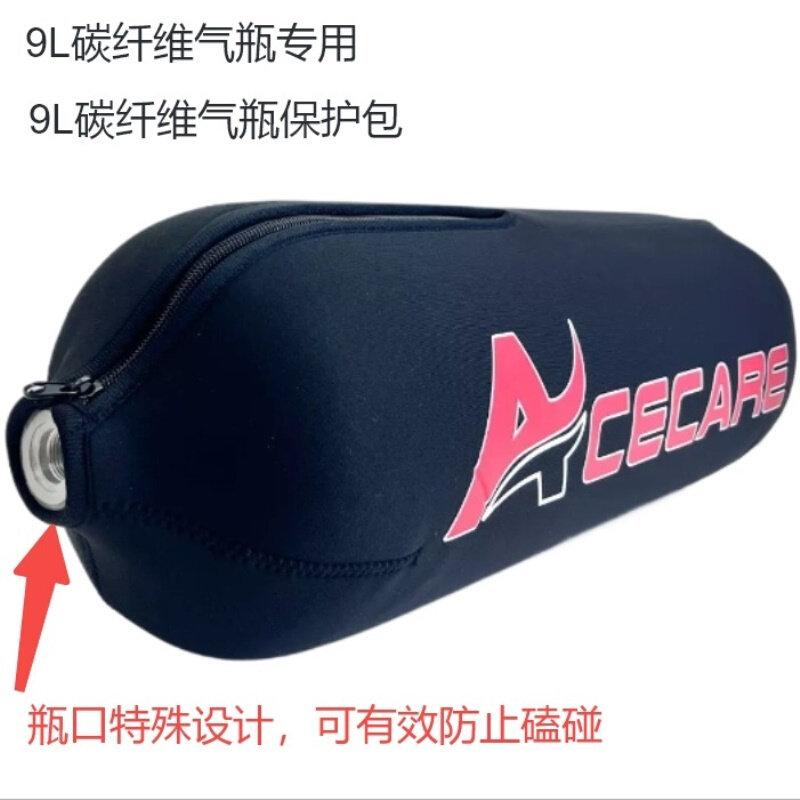 9L碳纤维气瓶保护套空呼气瓶保护包可有效防止磕碰