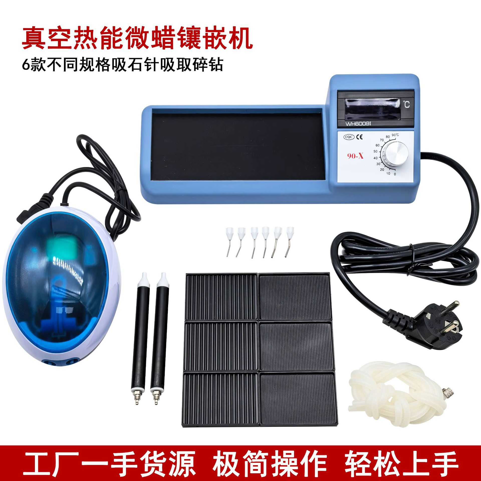 真空加热精密蜡镶点钻机