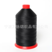 3超高强力皮革缝纫线 尼龙66邦迪线 V69 NYLON 210D TEX70 BONDED