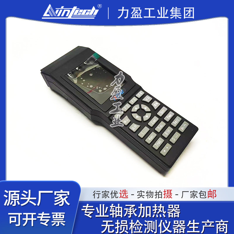 力盈HG-2900/2600振动巡检仪
