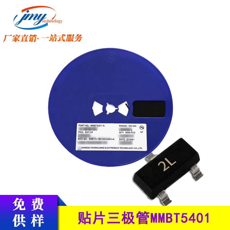 CJ/长电 MMBT5401 丝印2L 封装SOT-23 贴片PNP晶体管 600MA 现货