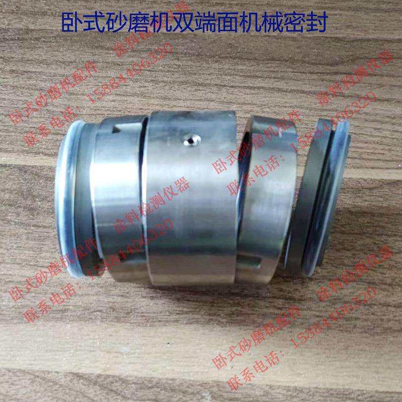 江西卧式砂磨机双端面机械密封砂磨机漏油漆涂料浆料漏油机封