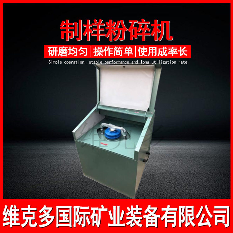小型制样磨样机碳化钨料钵