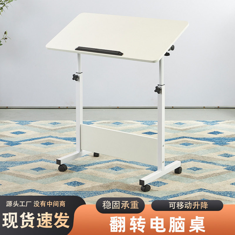 厂家翻转电脑桌家用可移动便携卧室床头电脑桌可升降带轮办公桌子
