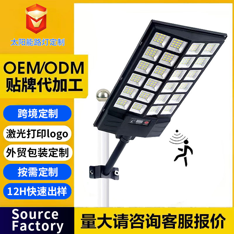 定制太阳路灯户外庭院灯太阳能照明路灯四面发光人体感应照明灯具