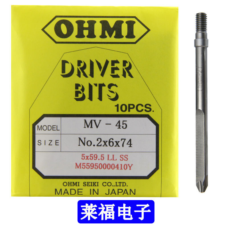 自动机专用批咀MV-45No.2x6x74(5x59.5)LLSS十字批头日本OHMI