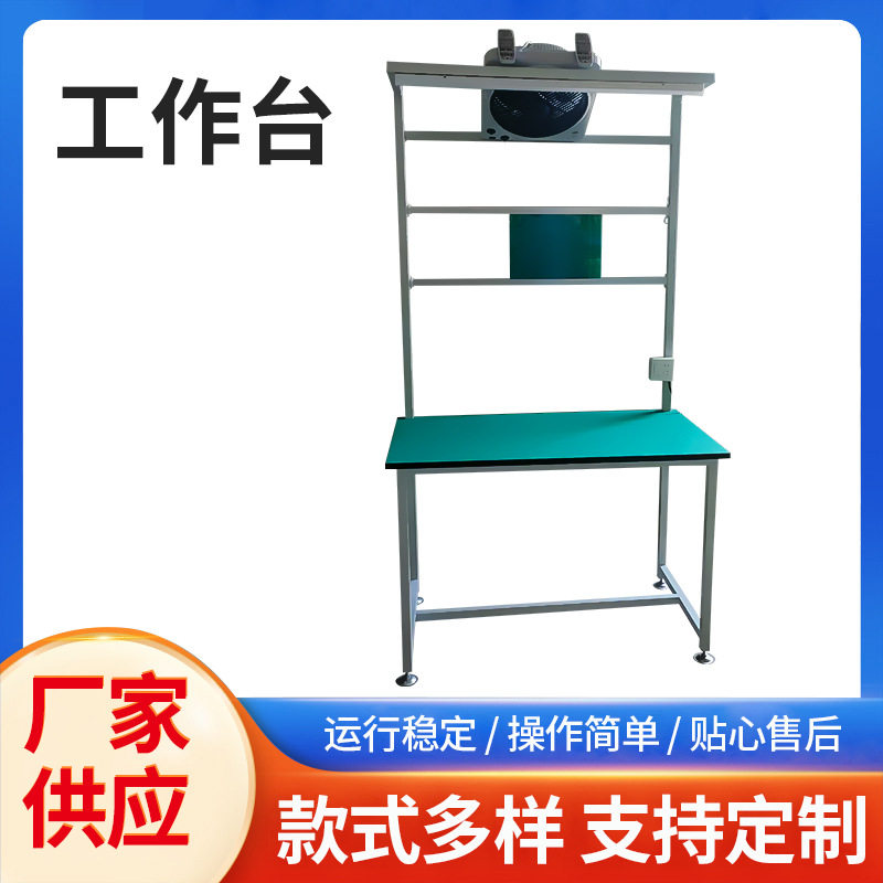 电子厂防静电PVC不锈钢工作台