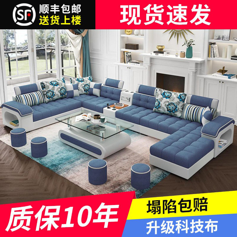 2025新款U型大户型布艺沙发