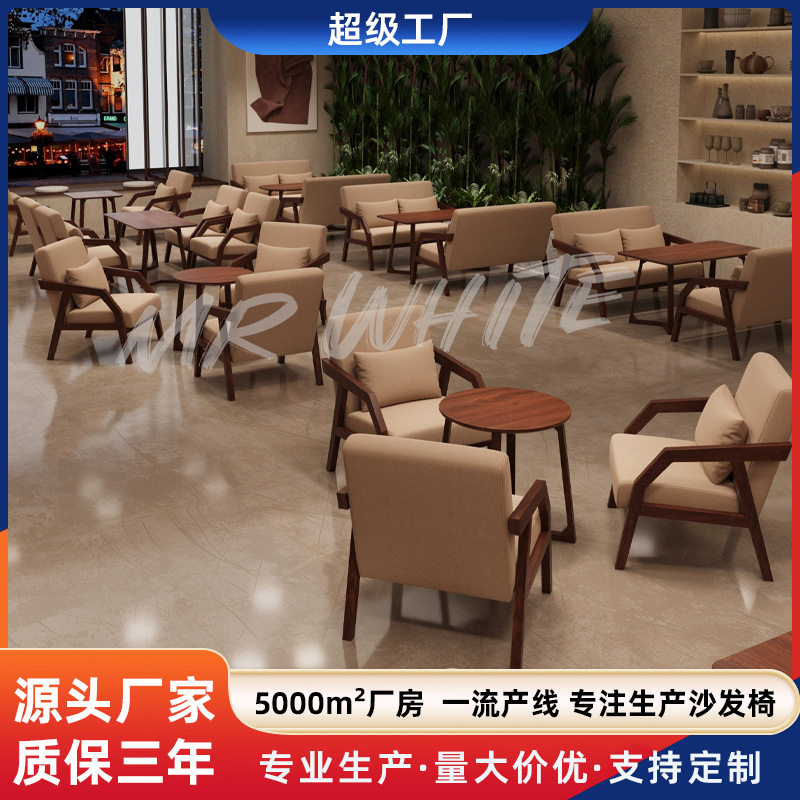 北欧轻奢实木咖啡酒吧沙发椅