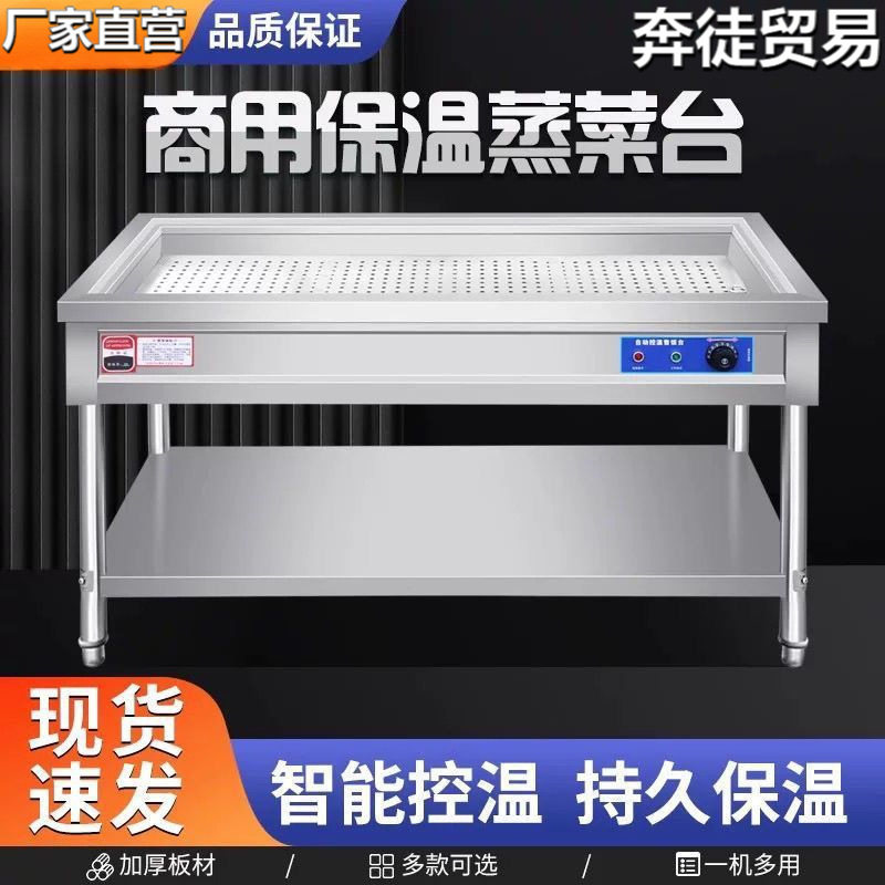 商用不锈钢电加热保温售饭台