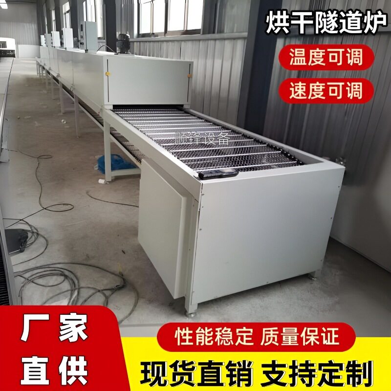 电热隧道炉不锈钢丝网烘干线 高温烤炉丝印喷油线 烘道固化流水线