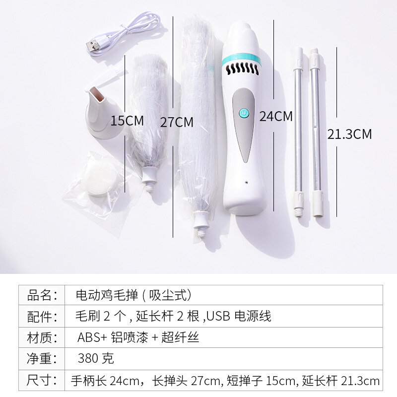 电动除尘掸家用清洁刷电动鸡毛掸迷你吸尘器便携吸灰鸡毛除尘掸子