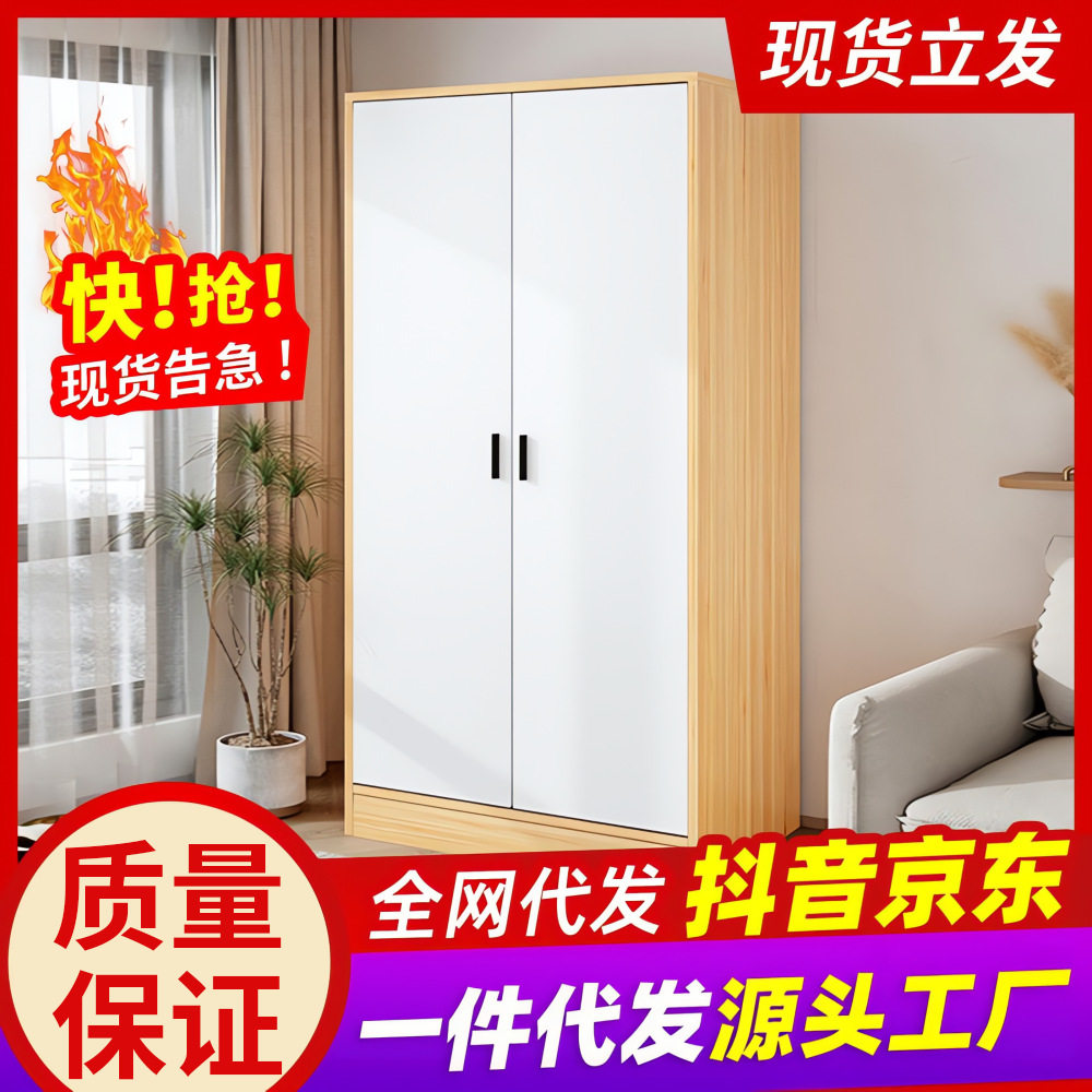 衣柜家用卧室小户型对开门衣橱现代简约出租房木质带抽收纳储物柜
