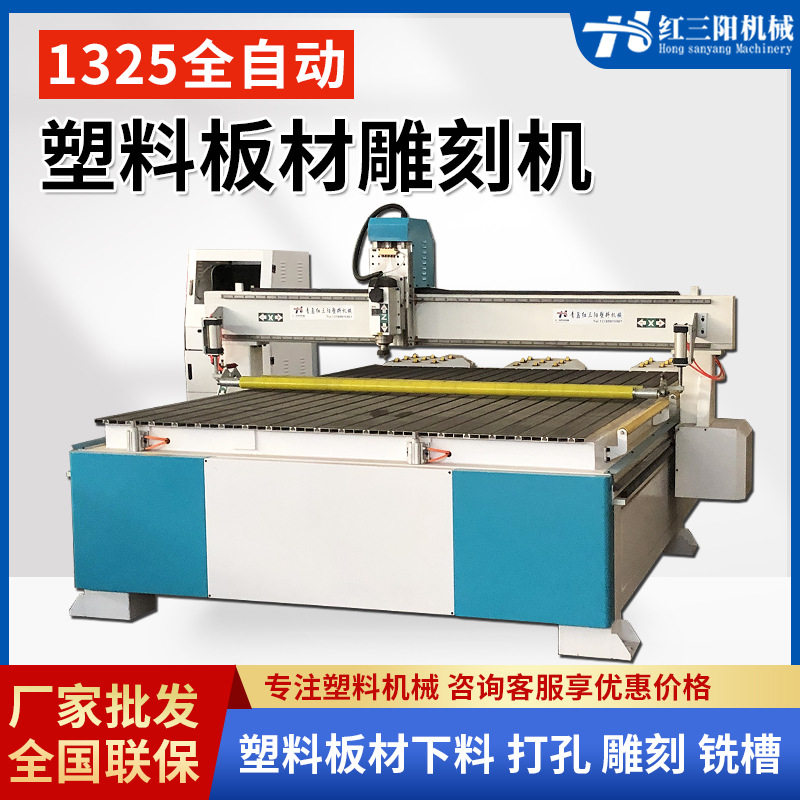 PP板亚克力全自动雕刻机发光字