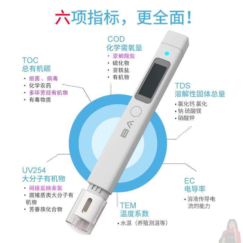 多功能水质检测仪家用鱼缸废水
