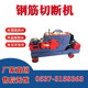 加重GQ4050钢筋切断机液压型螺纹圆钢角铁方钢截断机钢筋速断机