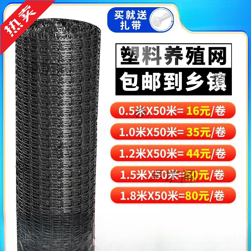 塑料围网养殖防护拦鸡鸭胶网家用菜园玉米护栏栅栏户外养鸡围栏网