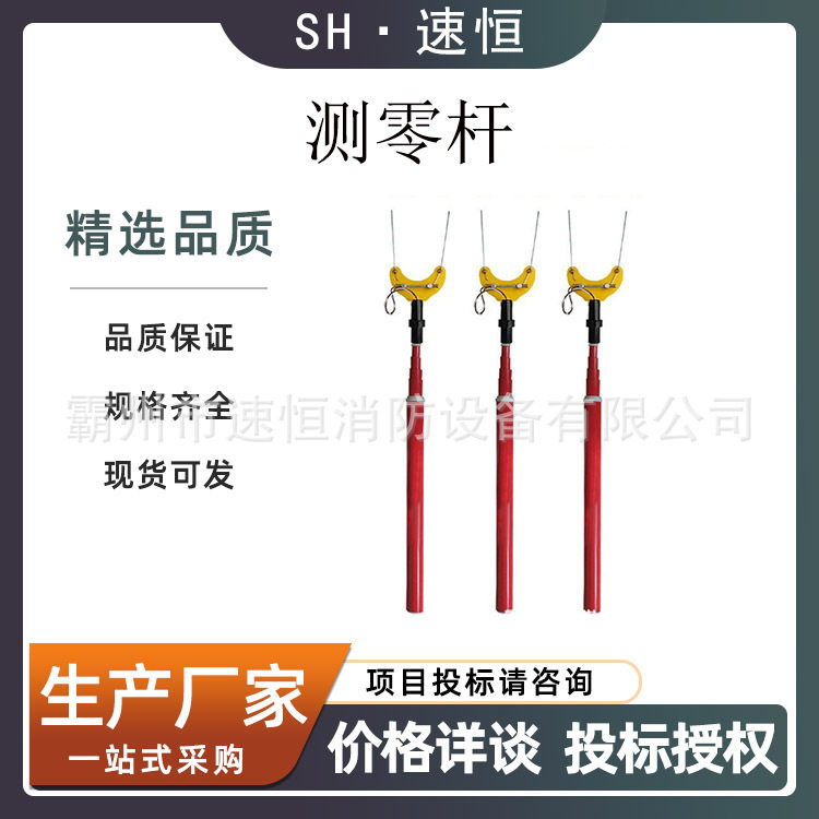 带电作业绝缘伸缩测零杆