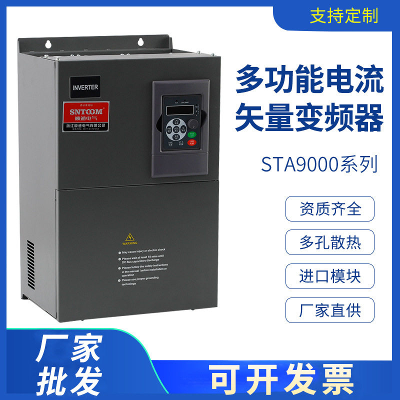 重载矢量三相变频器水泵电机