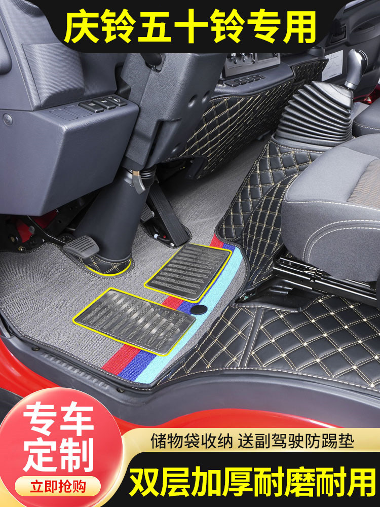 庆铃五十铃KV100KV600100P600P700PM100货车全包围丝圈脚垫