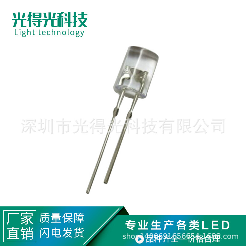 高亮5MM无边平头内凹红色 f5草帽直插灯珠红光 F5白发红光二极管