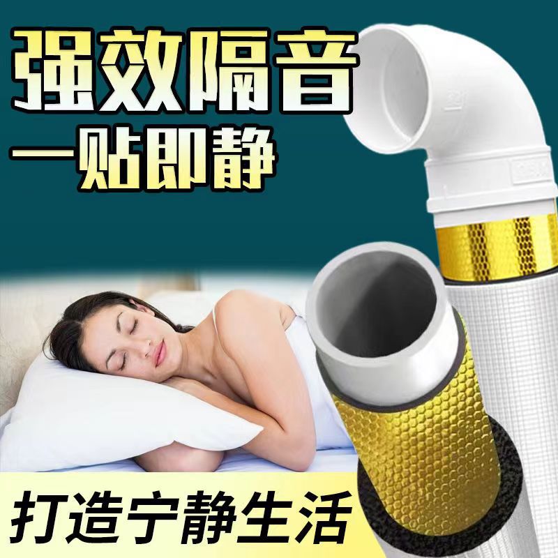 B1级橡塑保温管防火隔音降噪