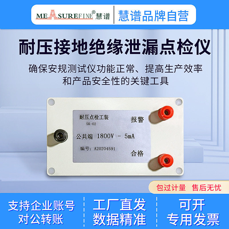 功率耐压绝缘泄漏安规校准仪
