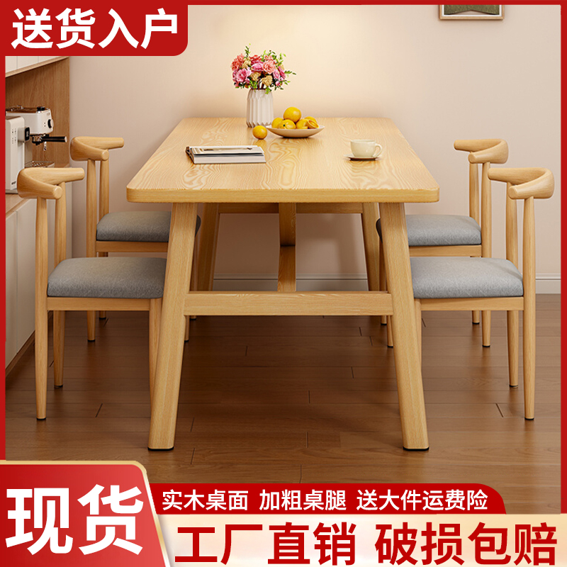 餐桌餐饮商用家用出租房小户型餐厅吃饭桌子快餐店长方形桌椅组合