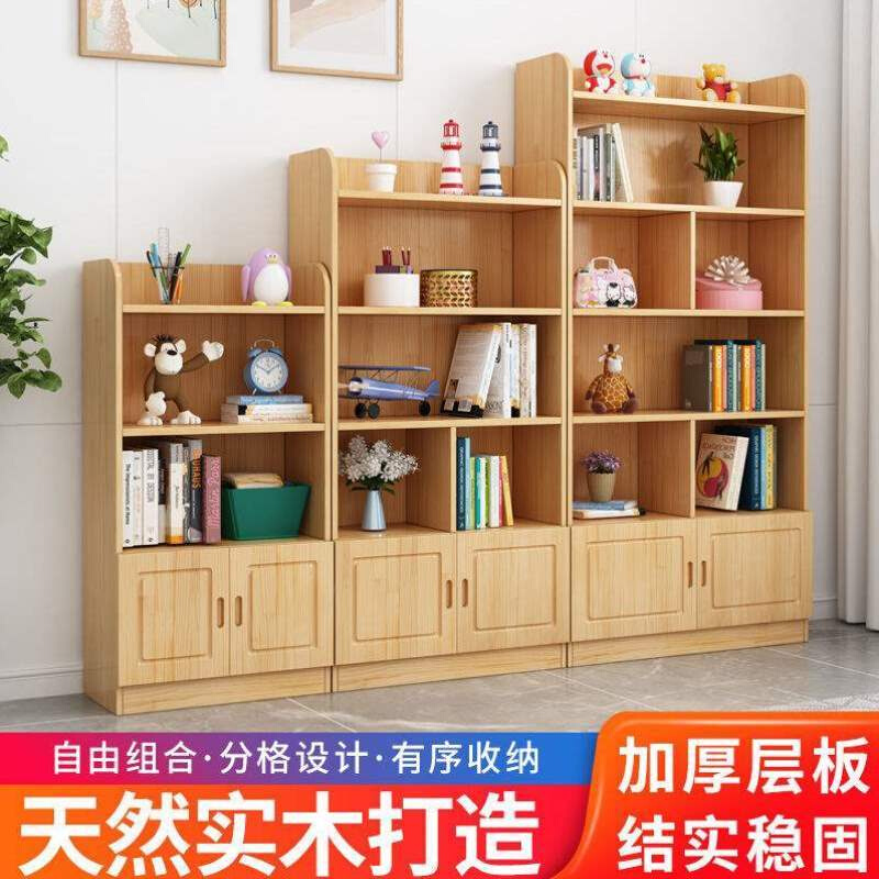 实木书柜带门柜子自由组合书橱置物架落地书架儿童松木格子储物柜