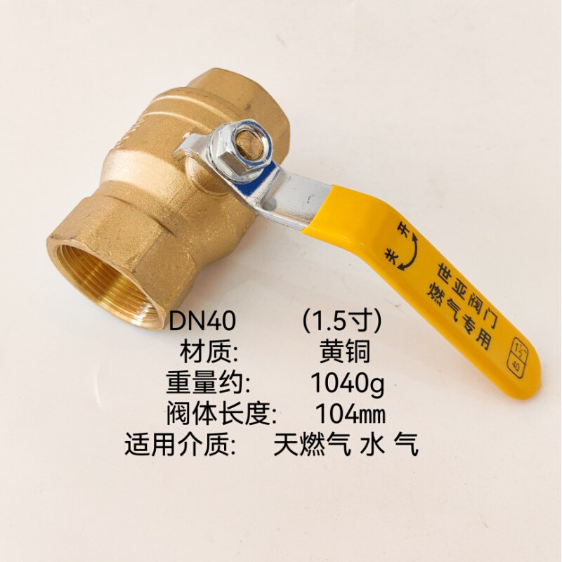 浙江世亚燃气阀门专用铜球阀黄铜内螺纹天燃气管道煤气国标重型