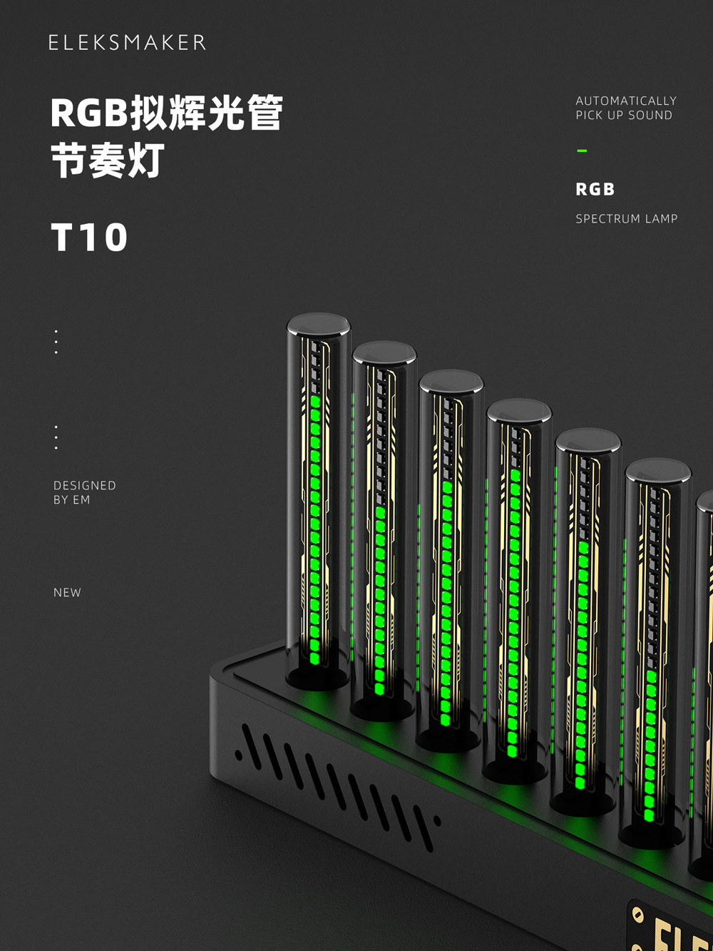 复古拟辉光管音乐频谱节奏灯
