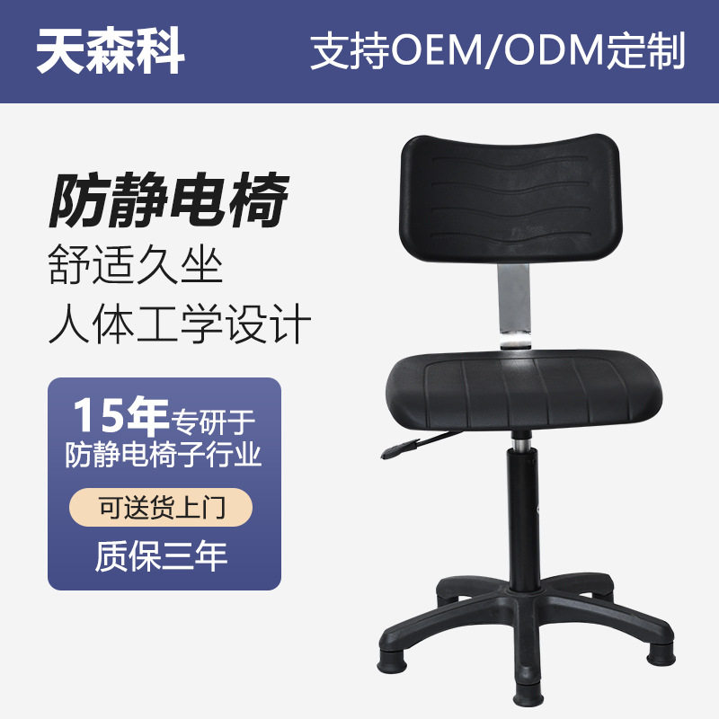 跨境新款防静电升降椅子批发车间实验室自由旋转升降防静电升降凳