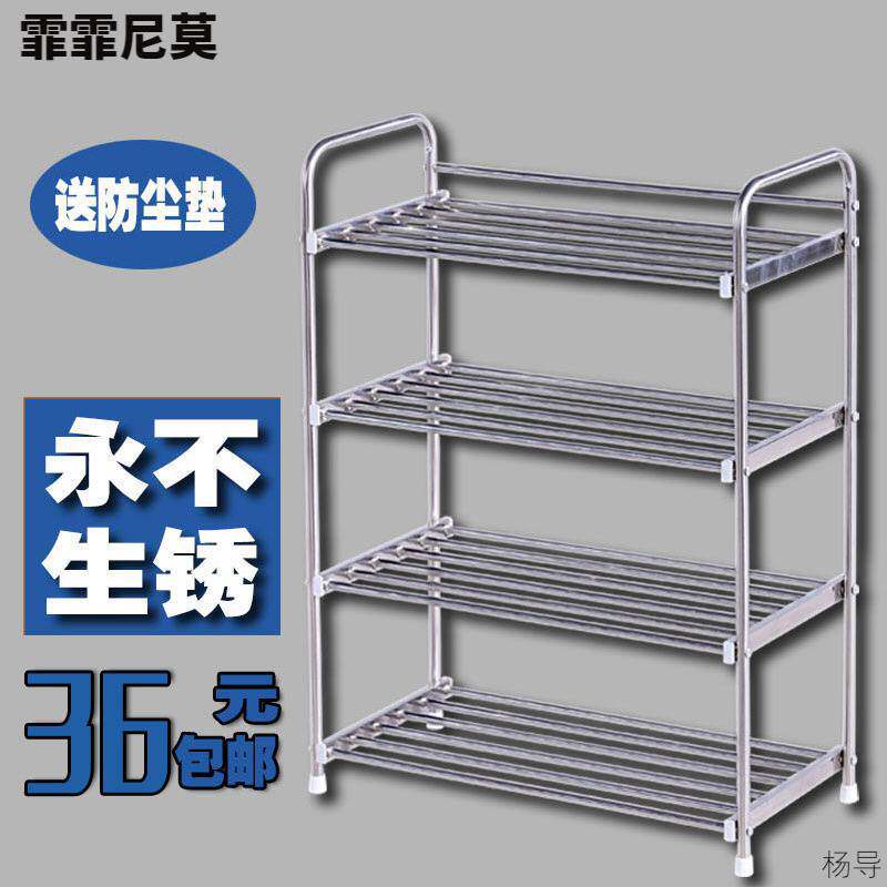 鞋架不锈钢特价 4层多层加厚防尘简易家用客厅宿舍迷你经济型