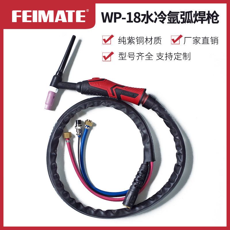 FEIMATE水冷氩弧焊枪350A